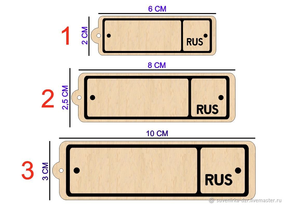 Эскизы номеров. Размер брелка с гос номером. Номерной знак автомобиля фанера. Размер брелка. Макет гос номера для брелка.