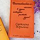  Именной ежедневник для учителя с гравировкой. Подарки на 8 марта. Студия Подарков 'JoyPodarok'. Интернет-магазин Ярмарка Мастеров.  Фото №2