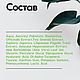 Сыворотка антиоксидантная с витамином С. Сыворотки. Натуральная косметика ручной работы BFB. Ярмарка Мастеров.  Фото №5
