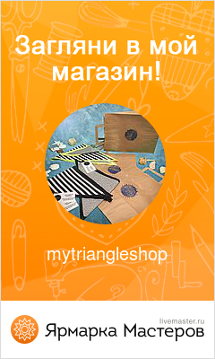 Ярмарка Мастеров - ручная работа, handmade