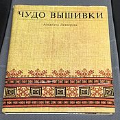 Винтаж: Книга М.Некрасова. Палех. 1984 г
