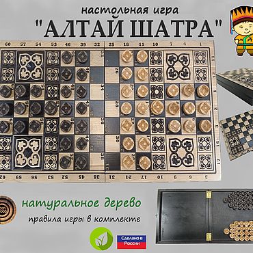 Алтай шатра. . Активный отдых и развлечения ручной работы - Ярмарка Мастеров Активный отдых и развлечения ручной работы. Ярмарка Мастеров - ручная работа Алтай шатра. Handmade.