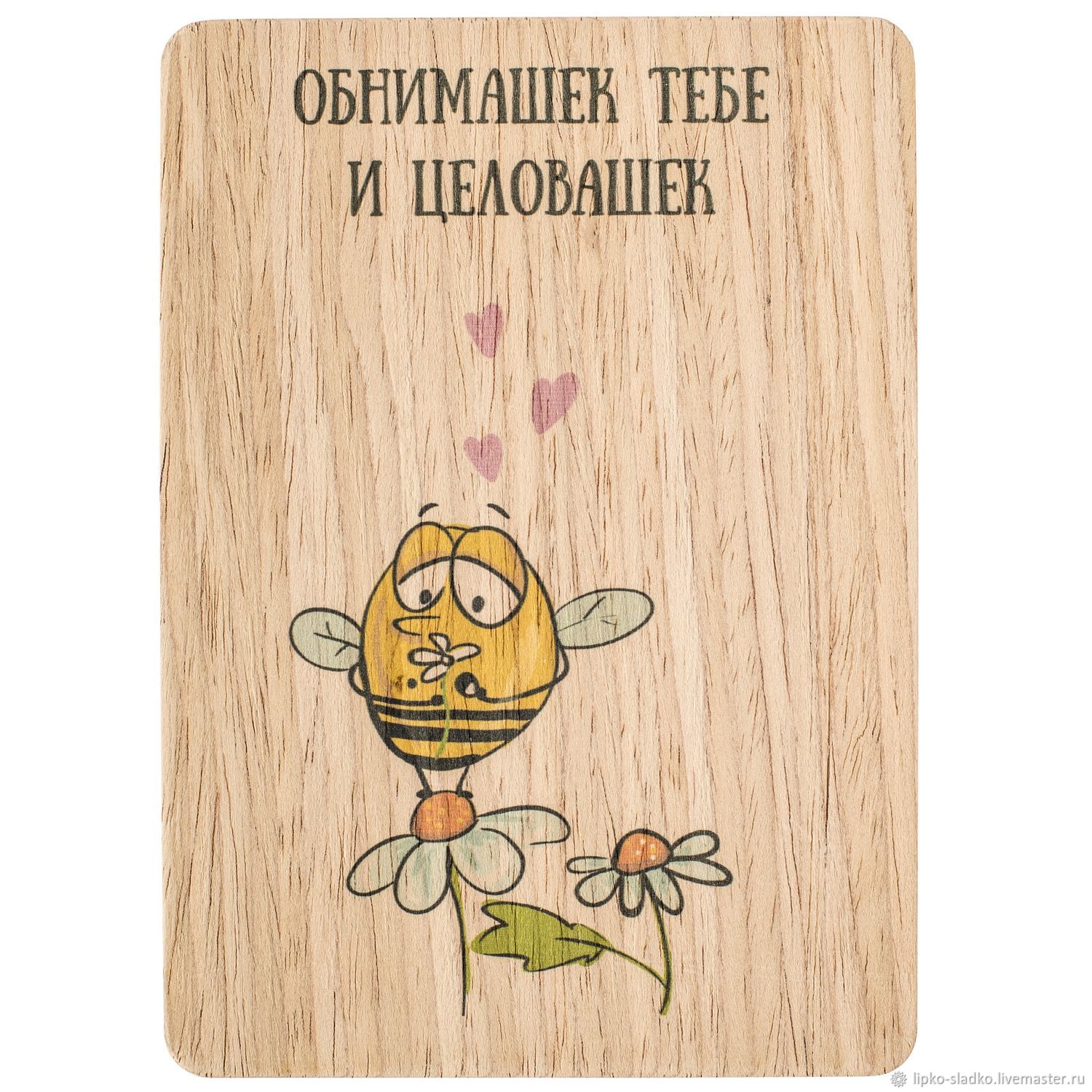 Открытки обнимашки и целовашки