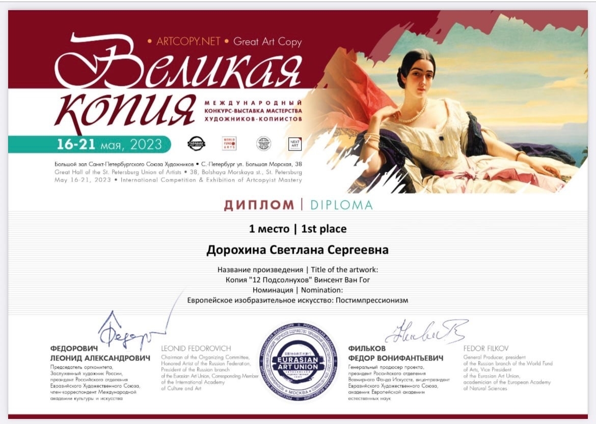 Заняла Первое место на международной выставке