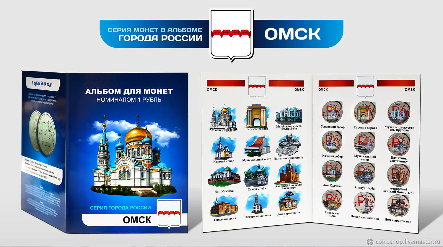 Интернет Магазин Монеты Тюмень