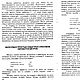 Руководство по выделке шкур в домашних условиях, книга 1992 года. Схемы для шитья. EcoLife_23. Ярмарка Мастеров.  Фото №6