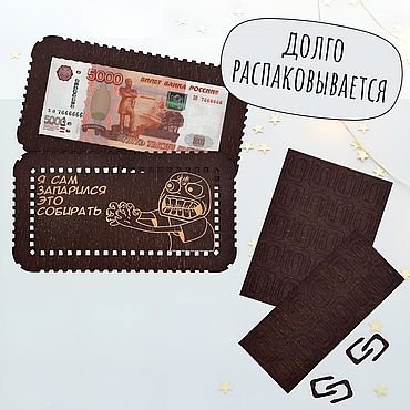 Открытки ручной работы. Ярмарка Мастеров - ручная работа Конверт для денег Я сам запарился это собирать. Handmade.