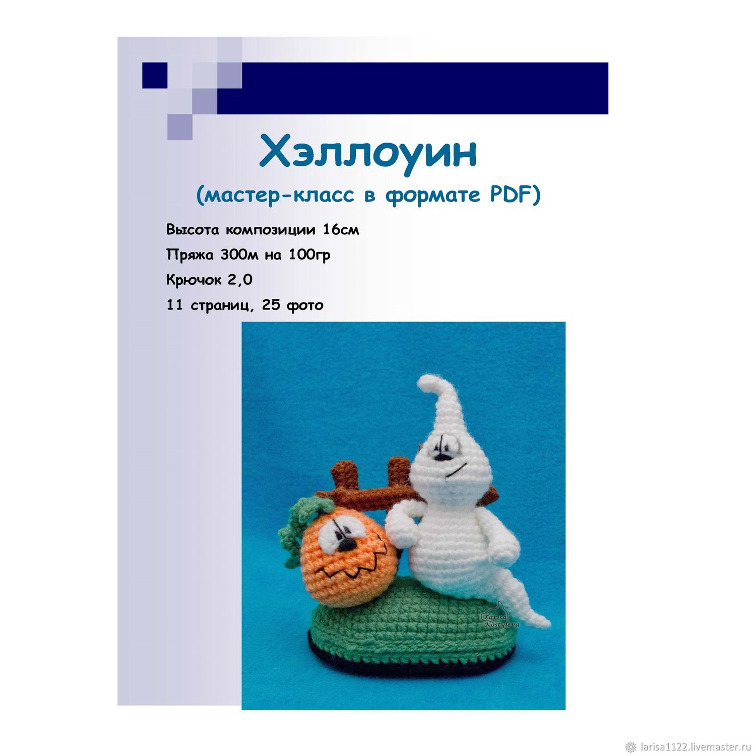 Магазин Мастер Миасс Магазин Мастер Миасс