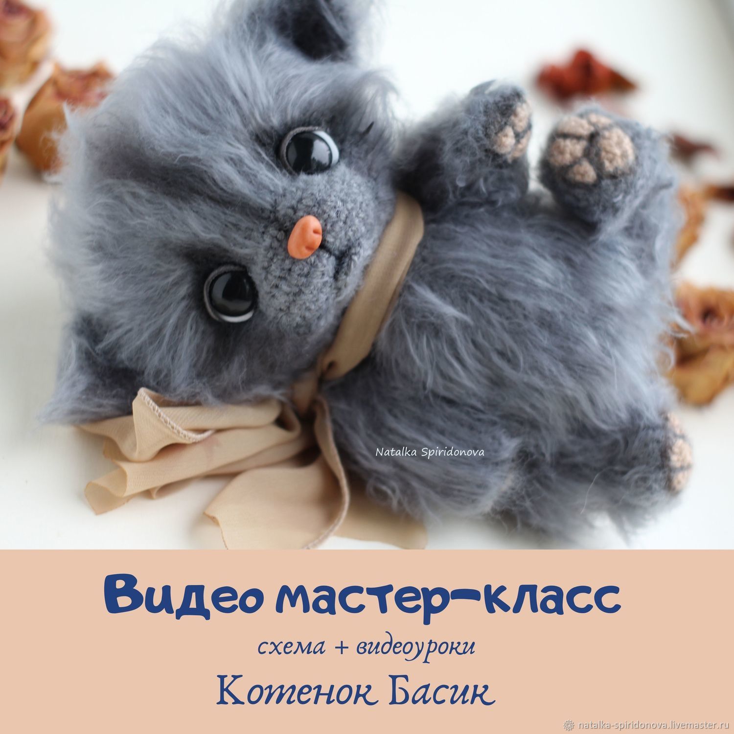 Video MK Kitten Basik, master class in crochet video, Knitting patterns, Arkhangelsk,  Фото №1