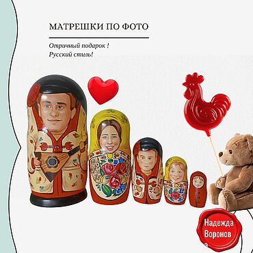Русский стиль ручной работы. Ярмарка Мастеров - ручная работа Матрешки: матрешки по фото. Handmade.