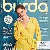 Материалы для творчества handmade. Livemaster - original item Burda Style Magazine 3/2019 (March). Handmade.
