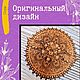 Подставка под горячее "Совы" из дерева. Подставка под горячее. NE_EZOTERICA. Интернет-магазин Ярмарка Мастеров.  Фото №2