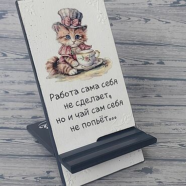 Для дома и интерьера ручной работы. Ярмарка Мастеров - ручная работа Подставка для телефона. Handmade.