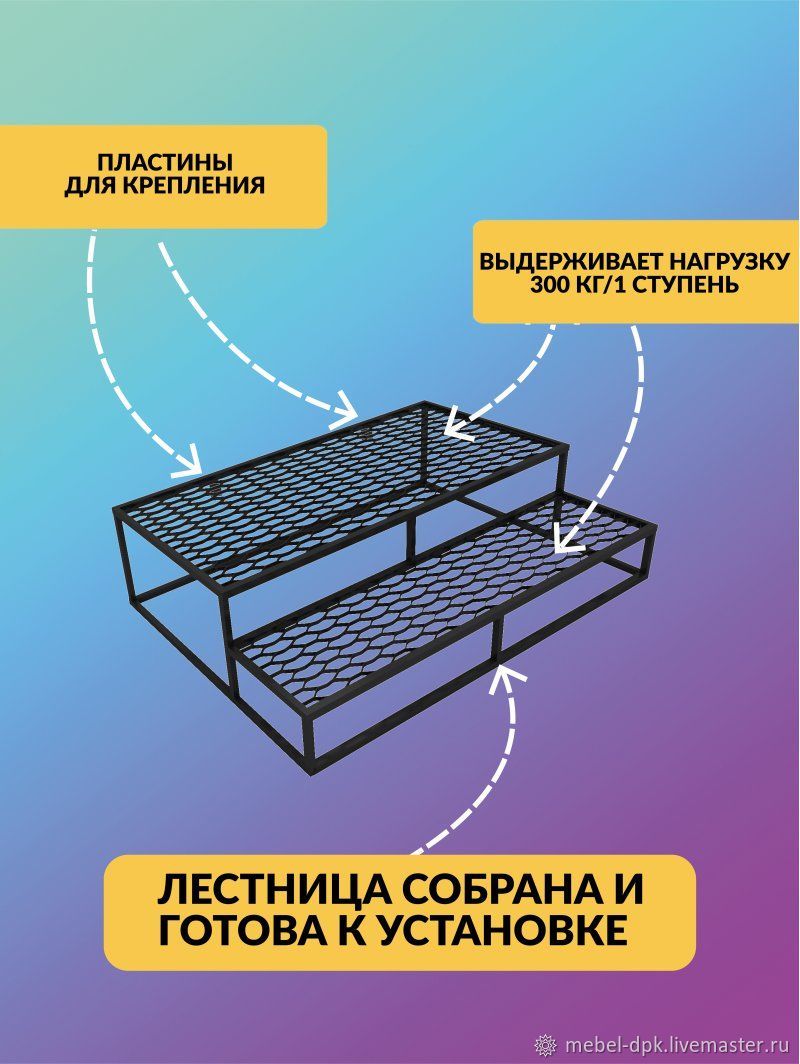 Лестница: Приставная лестница ПВЛ 2 ступени с площадкой 600 мм. в  интернет-магазине на Ярмарке Мастеров | Лестницы, Раменское - доставка по  России. Товар продан.