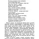 Фольклор и народное искусство, книга 1988 года. Литературные произведения. EcoLife_23. Ярмарка Мастеров.  Фото №5