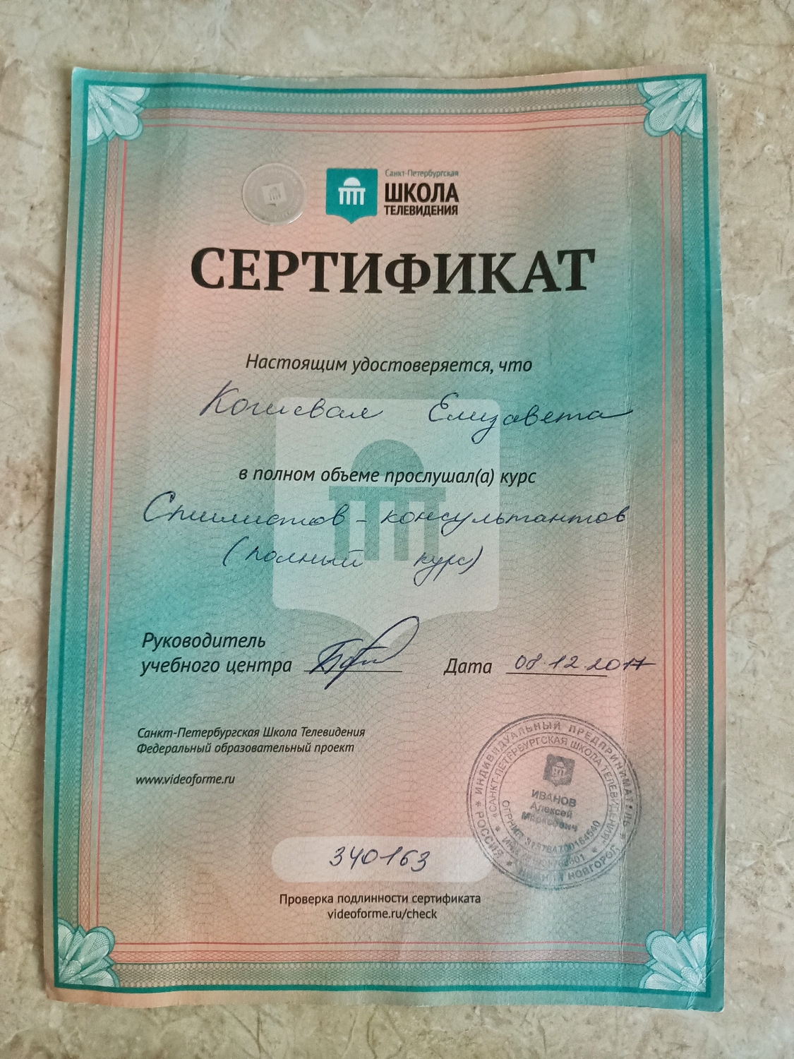Мой профиль