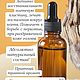 Масло монарды для ухода за поврежденной кожей. Масла. Ольга и Людмила (honeybee-soapbar). Интернет-магазин Ярмарка Мастеров.  Фото №2