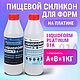 Силикон для форм на платине Liquidform Platinum 01 - 1кг, Инструменты, Санкт-Петербург,  Фото №1