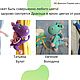 Мастер-класс: Дракон держатель для штор вязаный крючком 20 см декор. Мастер-классы. Вязаные игрушки и шапочки для фотосессии новорождённых. Мастер-классы.. Ярмарка Мастеров.  Фото №5