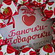 Клубничное настроение. Бонбоньерки. Оксана Пархоменко Баночки-подарочки. Интернет-магазин Ярмарка Мастеров.  Фото №2