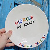 Посуда handmade. Livemaster - original item There will be no nuances hold a plate A ceramic Gift to a guy. Handmade.
