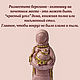 Оберег для дома "Хозяюшка". Кукла-оберег. Душевно с Алтая (Галина). Ярмарка Мастеров.  Фото №4