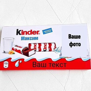 Ярмарка Мастеров - ручная работа Киндер шоколад с фото вашего ребенка. Handmade.