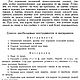 Как самому построить лодку, книга 1927 года. Литературные произведения. EcoLife_23. Ярмарка Мастеров.  Фото №6