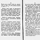 Искусство мыловарения, книга 1866 года. Литературные произведения. EcoLife_23. Ярмарка Мастеров.  Фото №4