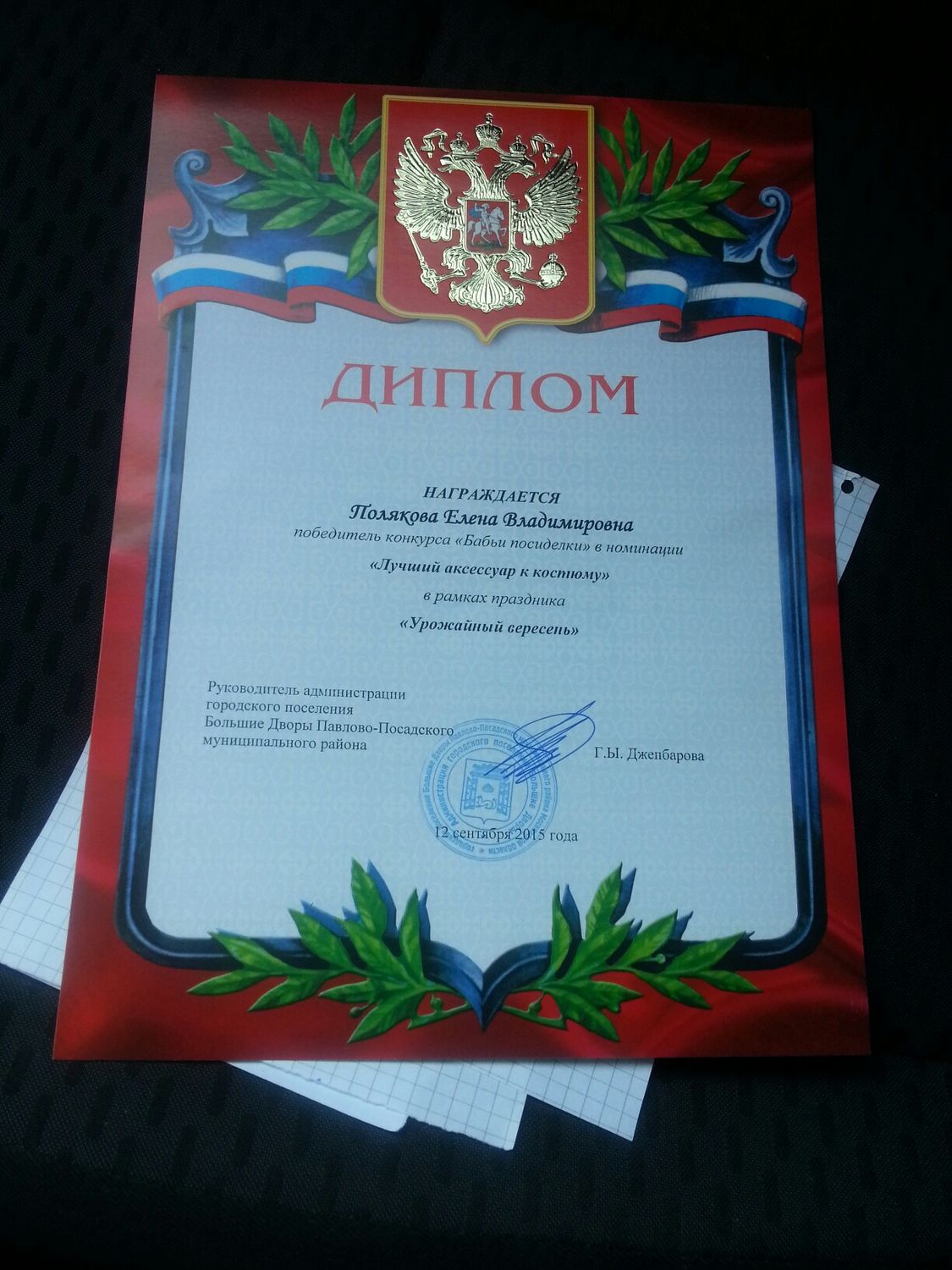 Один из первых дипломов