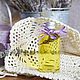 Заказать Масло для тела "Лаванда". Lavendershop. Ярмарка Мастеров. . Масла Фото №3