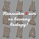 Подставки под телефоны, комплект 6 шт на выбор! "Команда", Гаджеты для дома, Москва,  Фото №1