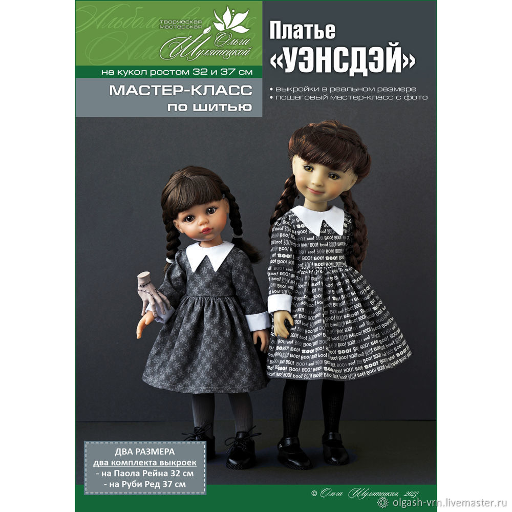 Шьём перчатки для антикварной куклы: Мастер-Классы в журнале Ярмарки Мастеров