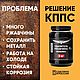 Удалитель ржавчины КППС ORIGINAL 3 кг (банка). Компоненты. КППС. Ярмарка Мастеров.  Фото №4