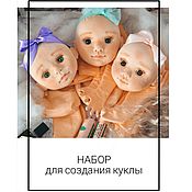 Interior doll Nastya