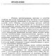 Основы конструирования одежды, книга 1980 года. Схемы для шитья. EcoLife_23. Ярмарка Мастеров.  Фото №6