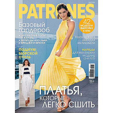 The Rake magazine Russian edition 26 issue