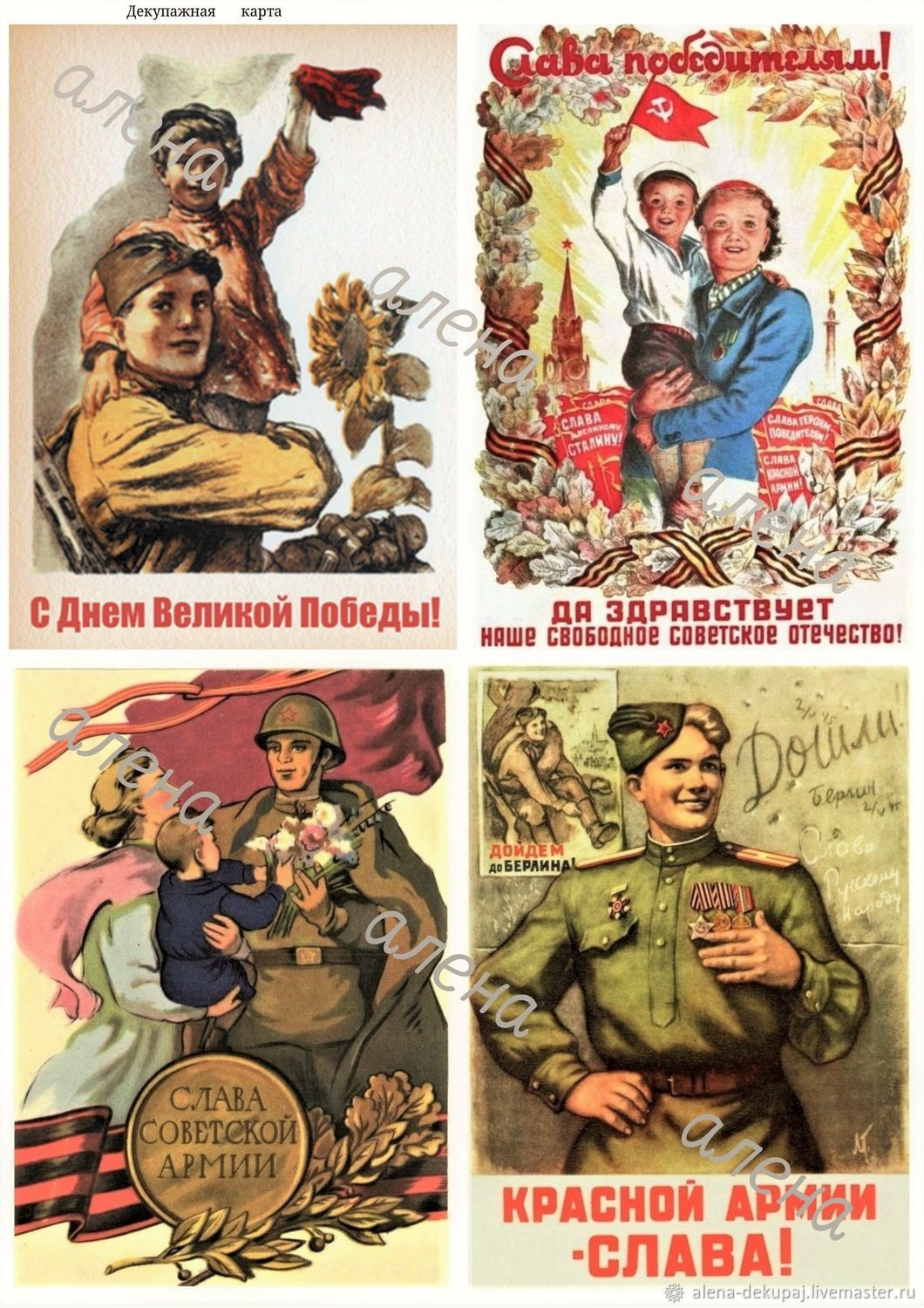 Советско-китайские открытки 9 мая