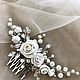 Свадебный гребень для волос "Лора ". Украшения для причесок. Karina Wedding Accessories. Ярмарка Мастеров.  Фото №5