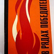 Винтаж: Книга " Материалы XXIII съезда КПСС" 1966 год. Букинистическое издание