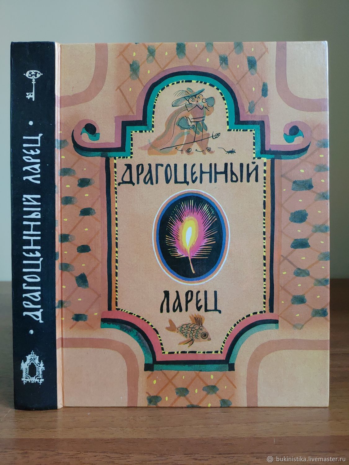 Драгоценные Сказки Мира Купить