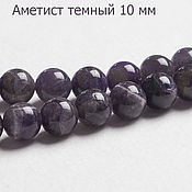 Материалы для творчества handmade. Livemaster - original item Amethyst 10 mm dark, smooth ball, purple natural stone. Handmade.