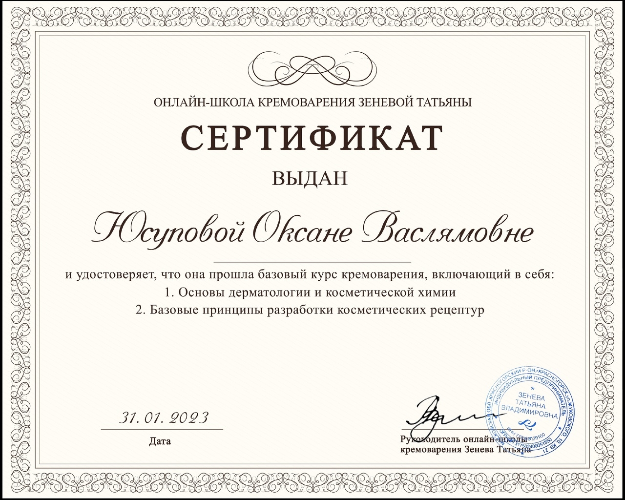 Мой профиль