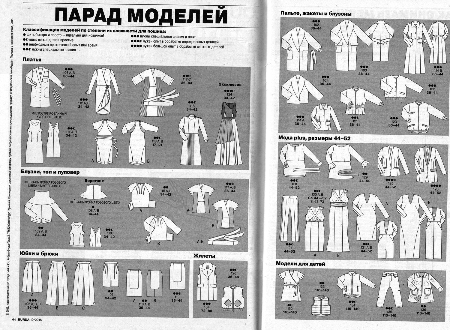 Бурда 4 2013