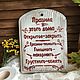 Панно «Правила дома», Панно, Москва,  Фото №1