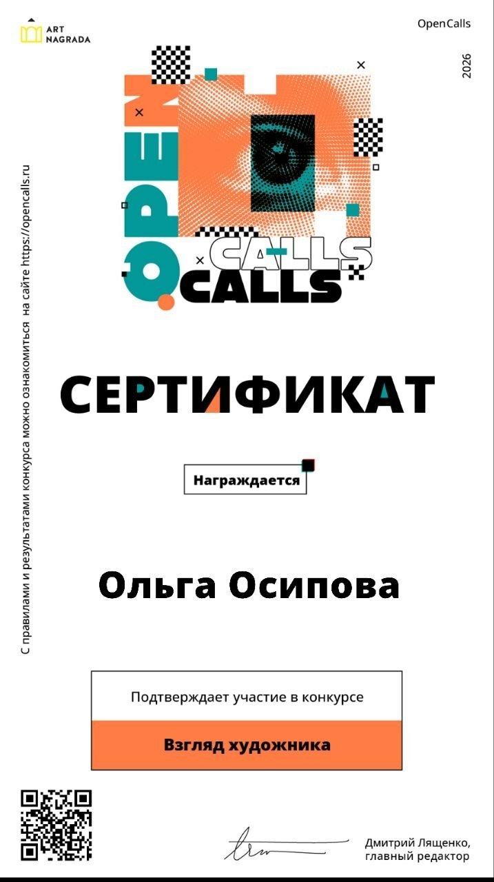 Сертификат конкурса Art Nagrada