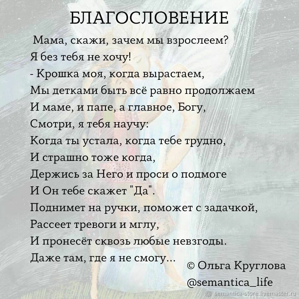 Картина Благословение купить в интернет-магазине Ярмарка Мастеров по ...
