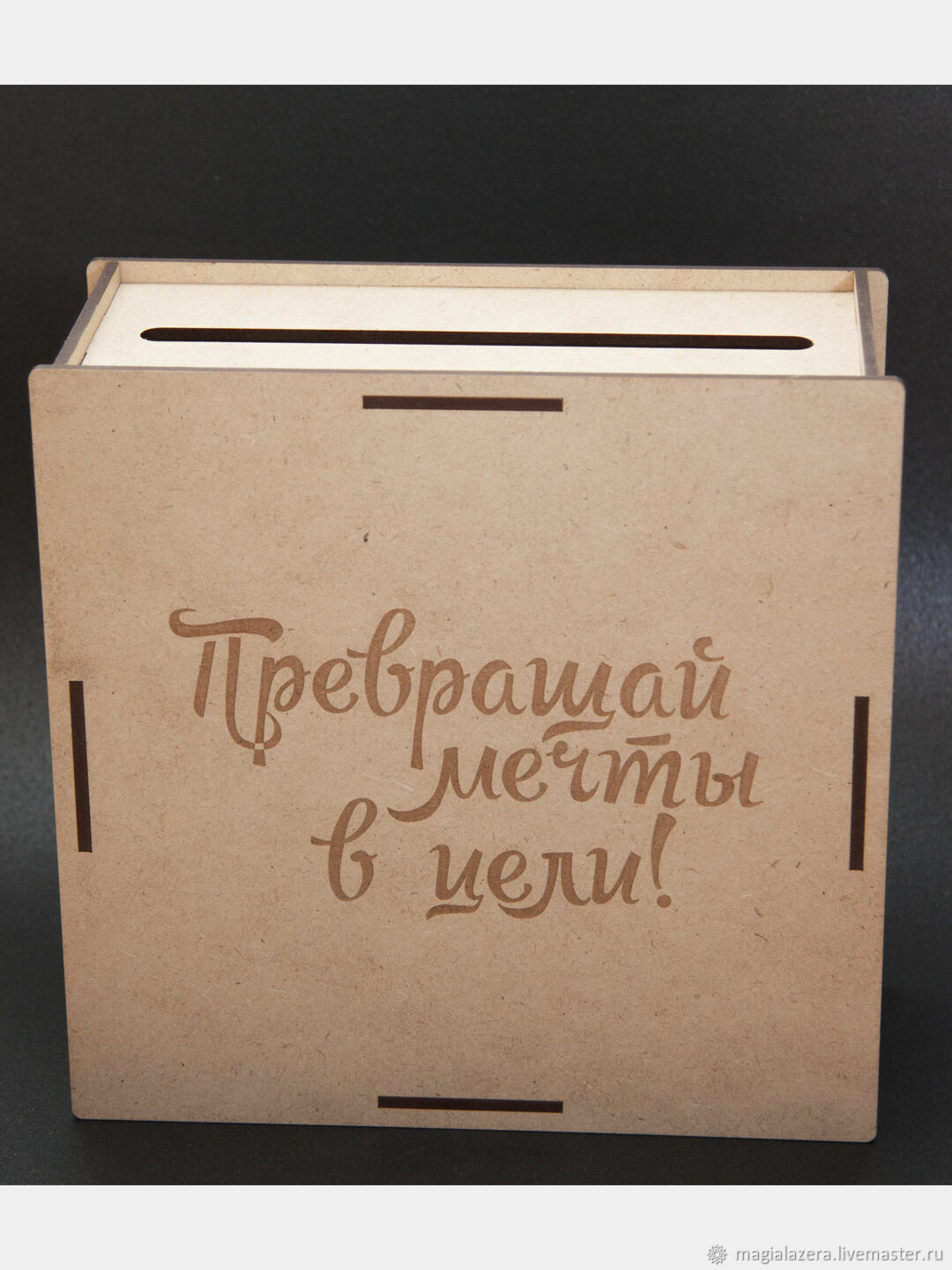 Копилка с цифрами "Зачеркни и накопи" из дерева в интернет-магазине на ...
