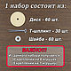 Набор "Т"-креплений для Тедди 18 мм (30 креплений). Шплинты и диски. Pauls. Интернет-магазин Ярмарка Мастеров.  Фото №2