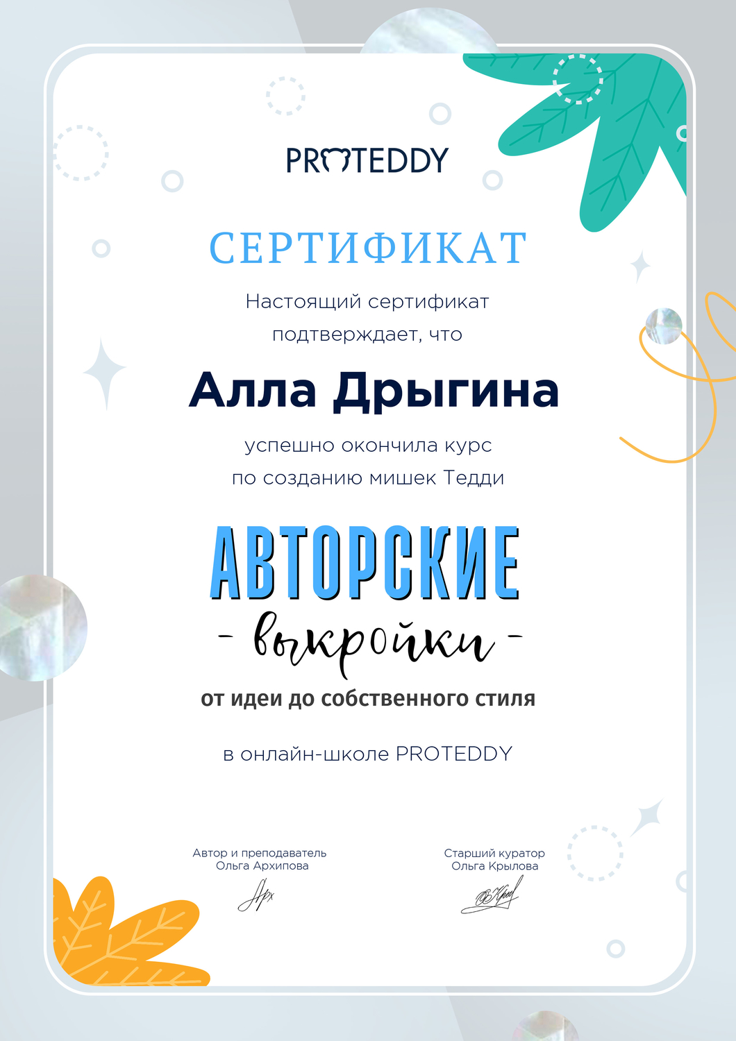 Мой профиль